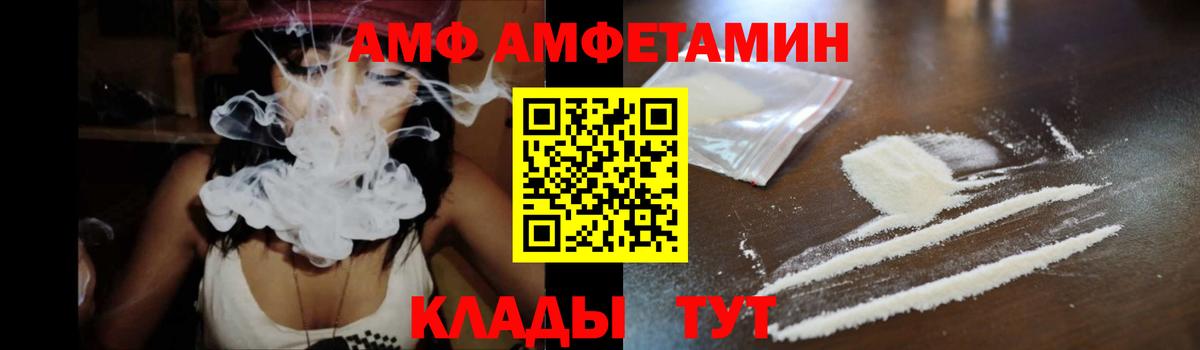 Нальчик  Амфетамин Premium  АМФ  Вход с VPN 