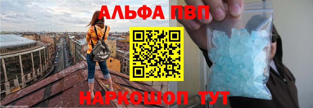 A PVP Crystall Нальчик