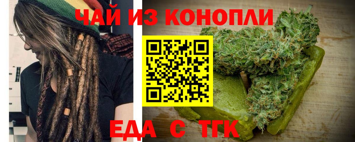 Нальчик  Печенье с ТГК конопля  Вход с VPN 