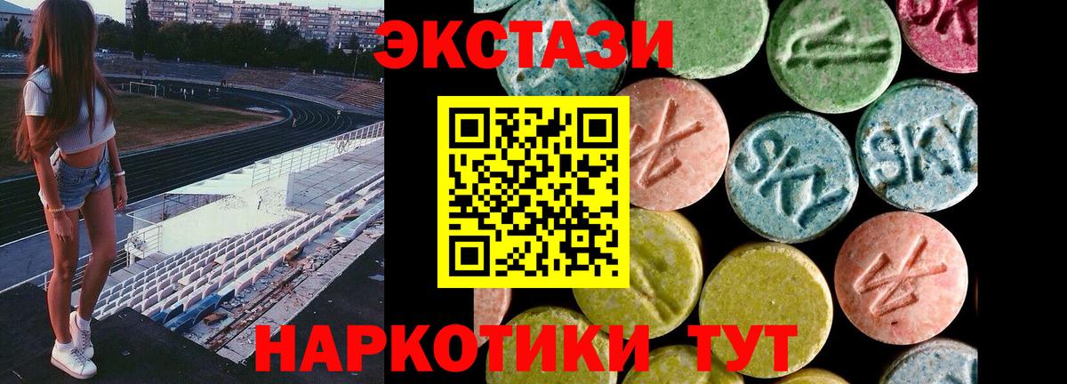 ЭКСТАЗИ mix  Экстази  Ecstasy ешки  Нальчик  Вход с VPN 