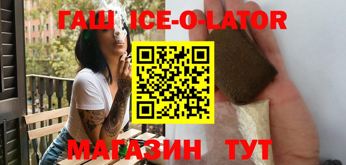 ГАШИШ 40% ТГК  Вход с VPN  ГАШ hashish  ГАШ  Нальчик 