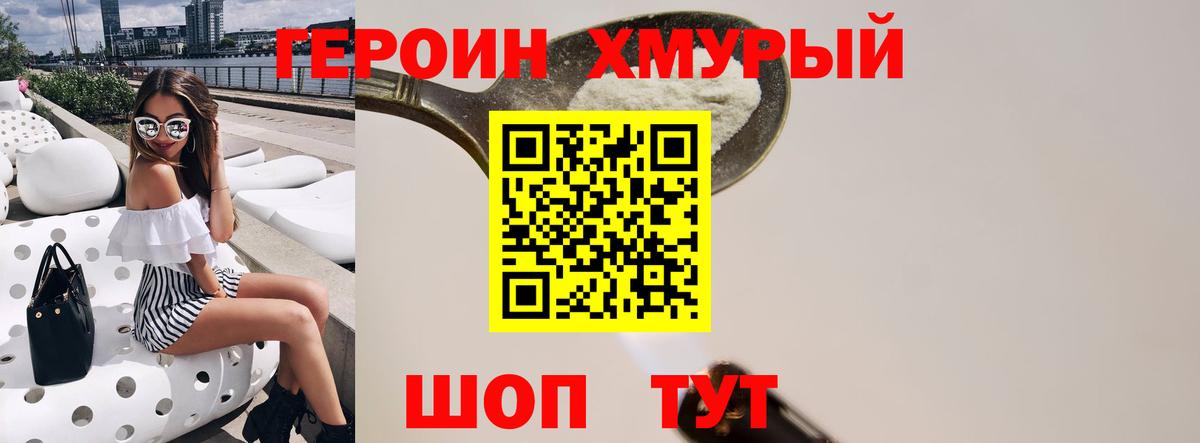 Героин Афган Нальчик