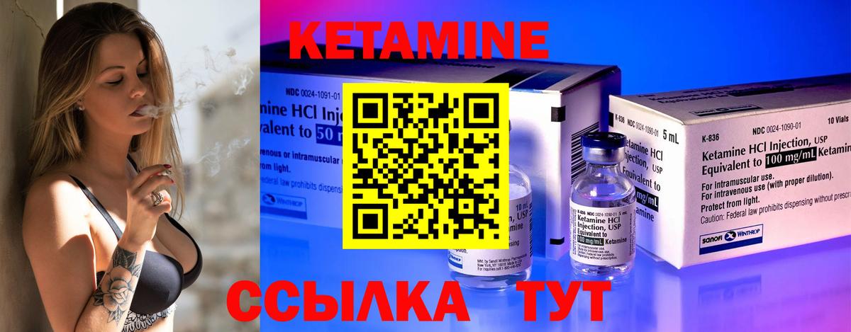 КЕТАМИН VHQ Нальчик