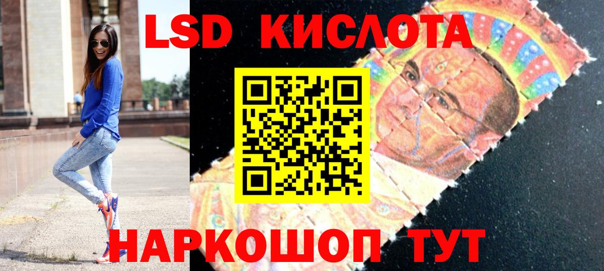 ЛСД экстази кислота Нальчик