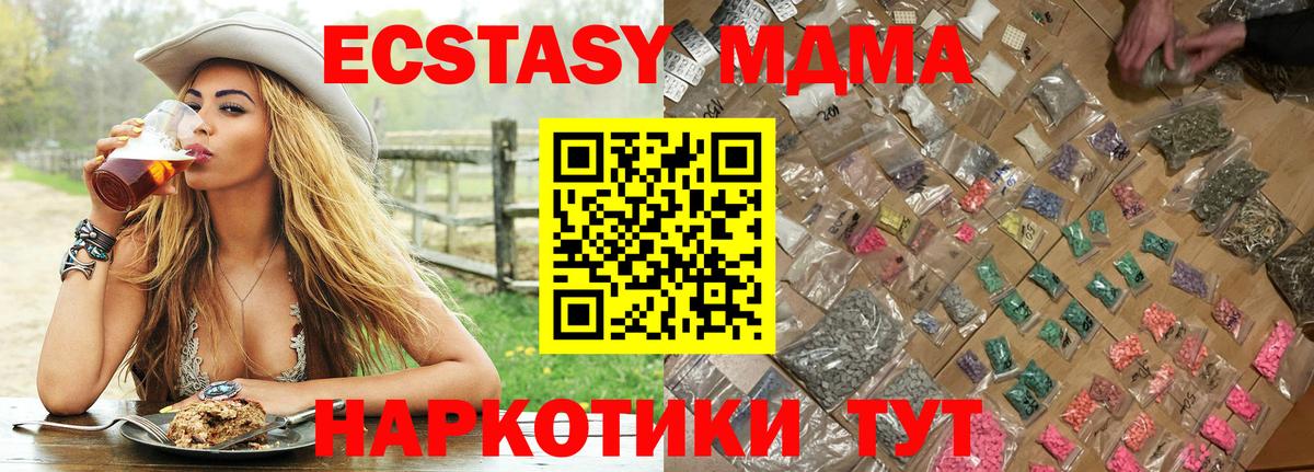 МДМА crystal Нальчик