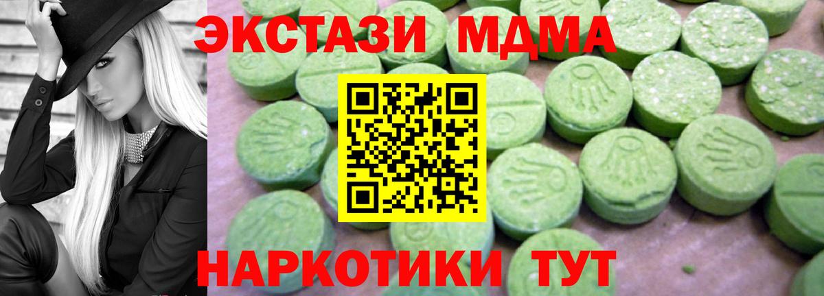 МДМА Molly  Вход с VPN  MDMA crystal  Нальчик 