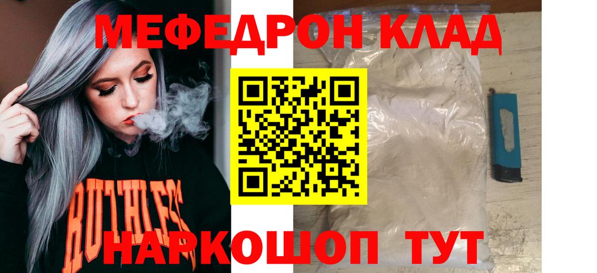 Мефедрон Нальчик