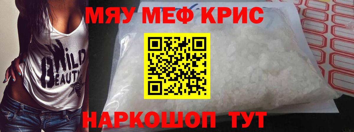 Меф кристаллы  Вход с VPN  Нальчик  МЕФ VHQ 