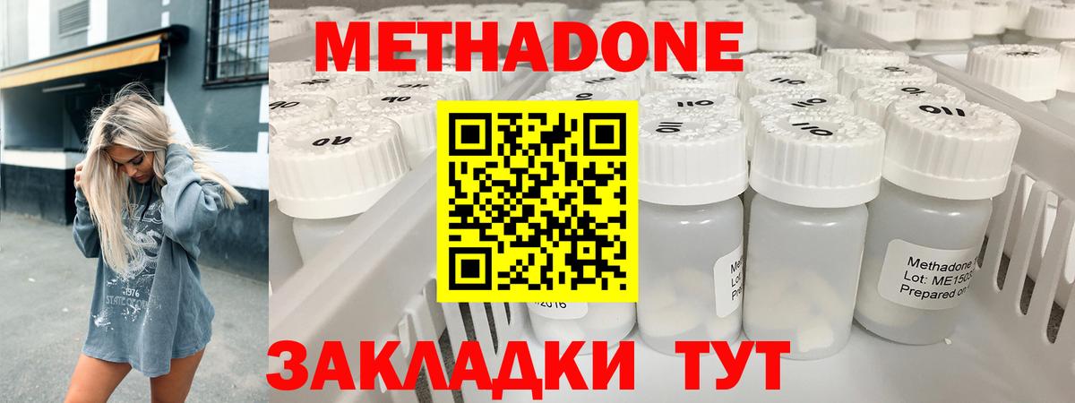 Метадон мёд Нальчик