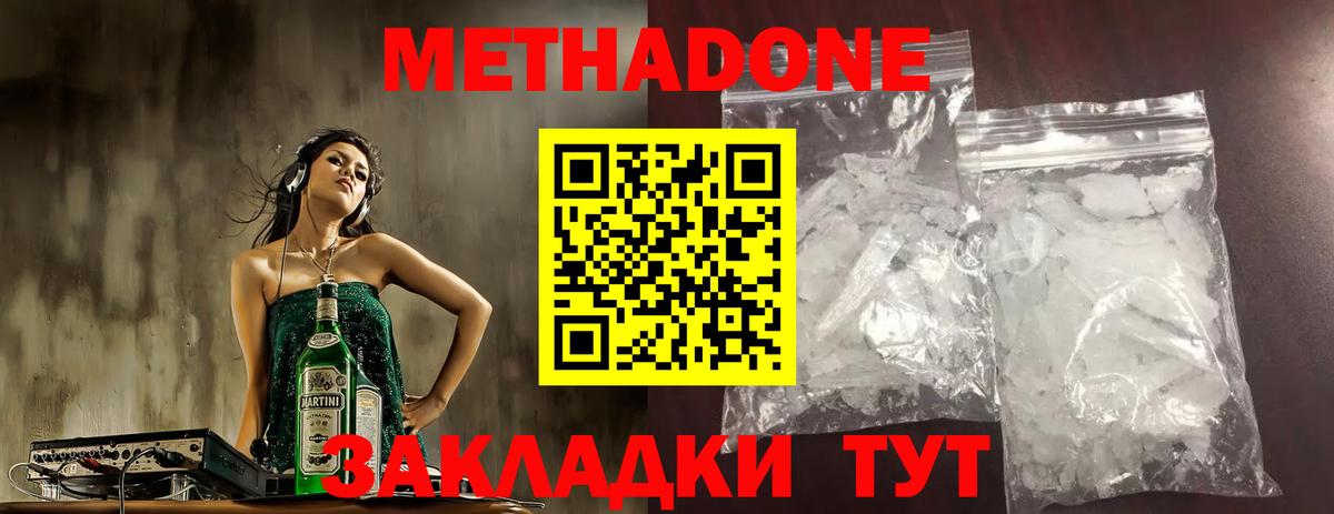 МЕТАДОН мёд  Вход с VPN  Нальчик 