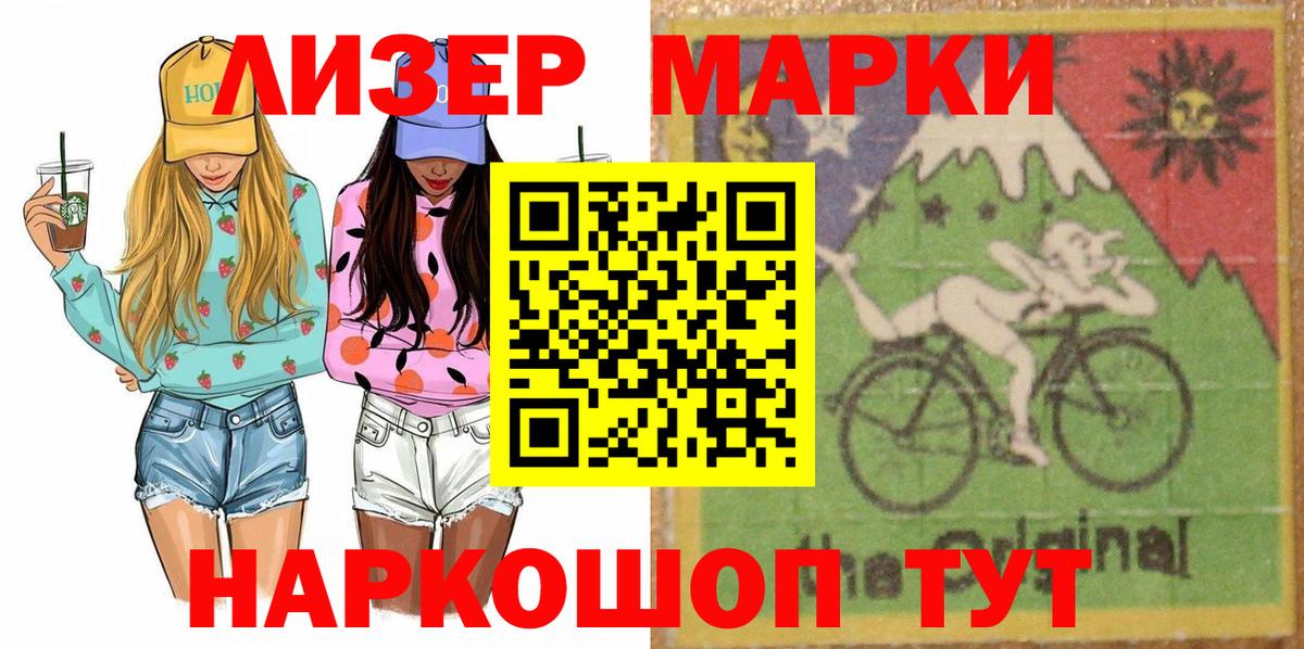 Марки NBOMe 1,8мг  Марки NBOMe 1,8мг  Вход с VPN  Нальчик 