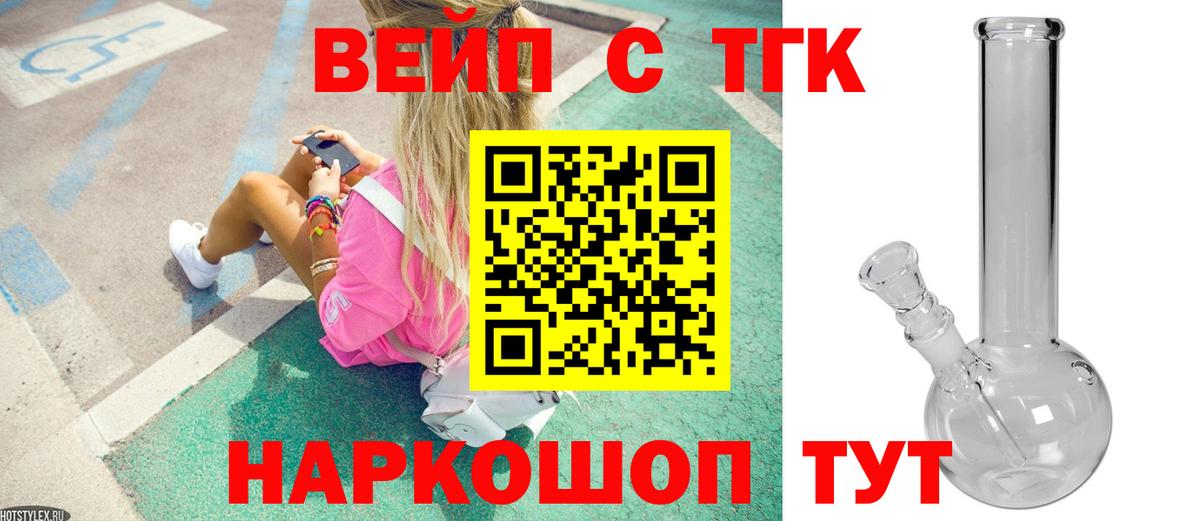 Нальчик  ТГК концентрат  Вход с VPN 