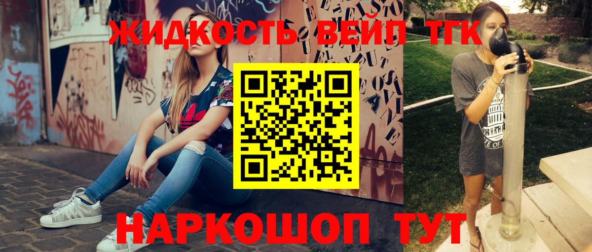 Дистиллят ТГК жижа Нальчик